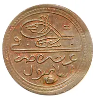 Imitation of Abdul Hamid I gold coin