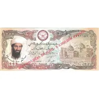 1000 Aghanis Hosanah bin Liner