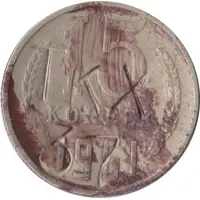 Luggage Storage Token - Tbilisi Railway Station 'TKX 37' Struck over USSR 15 kopecks Y#131