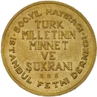 Medal - Conquest of Constantinople 500th Anniversary