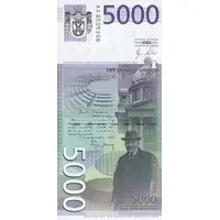 5000 Dinara 1st coat of arms