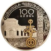 1000 Dram History Museum of Armenia