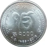 1000 Rupees Guru Nanak