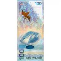 100 Roubles 2014 Sochi Olympics