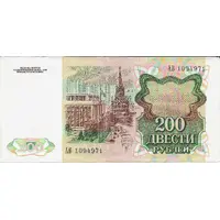 200 Roubles
