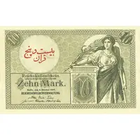 25 Kran Overprinted on German 10 Mark