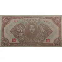 500 Yuan Central Reserve Bank of China