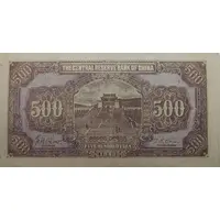 500 Yuan Central Reserve Bank of China