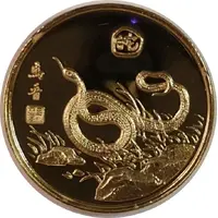 Token - Oriental International Collections Limited Snake