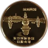 Token - Oriental International Collections Limited Snake