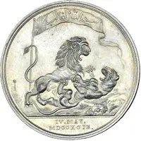 Award - George III Seringapatam Medal, Calcutta, silver