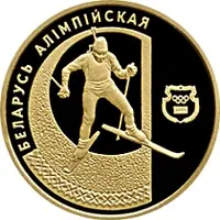 50 Roubles Biathlon