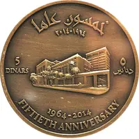 5 Dinars Central Bank