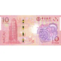 10 Patacas Year of the Tiger, Banco da China