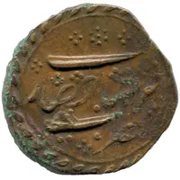 Paisa - Tipu Sultan Farrukhyab-Hisar Mint