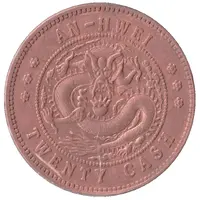 20 Cash Anhwei Province
