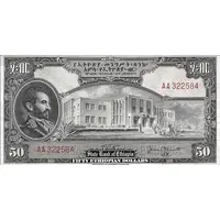 50 Birr / Ethiopian Dollars
