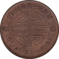Medal - 70th Birthday of Chiang Kai-Shek