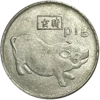 Token - Chinese Zodiac Pig