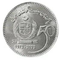 50 Rupees Golden Jubilee of the Senate