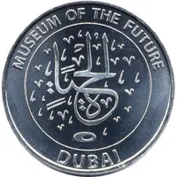 Museum of The Future - 2071