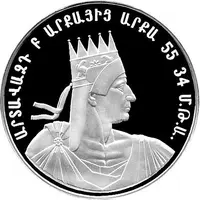 50 000 Drams Artavasdes II of Armenia