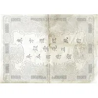 1 Dollar / 1 Piastre - Saigon