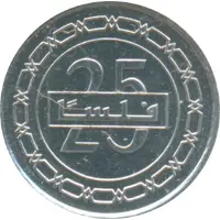 25 Fils - Hamad 2nd type