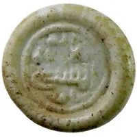 Glass/Paste Jeton - al-Nasir Salah al-Din Yusuf - Saladin - 'Sultan of Egypt' Divisional currecy - Struck in the name of Caliph al-Mustadi - Cairo