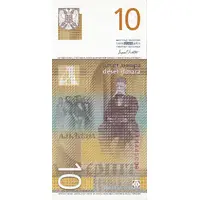 10 Dinara