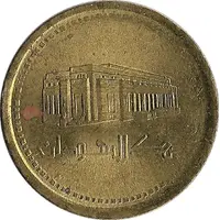 5 Dinars