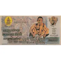 Luang Pu Tho, Paper Banknote Amulet
