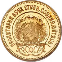 1 Chervonets Trade Coinage