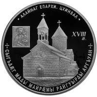 25 Zarin Church of the Nativity of the Blessed Virgin, Tskhinvali