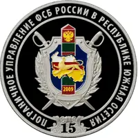 25 Zarin Border Control of the Federal Security Service of Russia in the Republic of South Ossetia