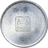 25 Fils - Isa Planchet Trial