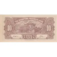 10 Cents Kwangtung Provincial Bank