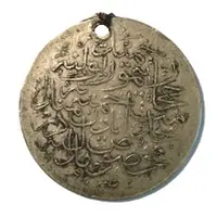 Hejaz Railway Donation Medal