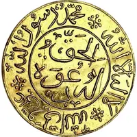 Medal - Yahya Imam At-Tayyib Abu'l-Qasim