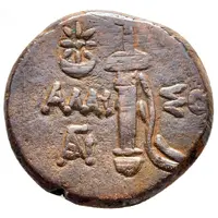 Tetrachalkon - Mithridates VI