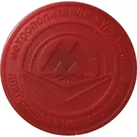 Metro Smart-Token - Almaty red