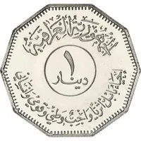 1 Dinar Babylon Tower