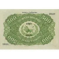 500 Tomans - The Imperial Bank of Persia