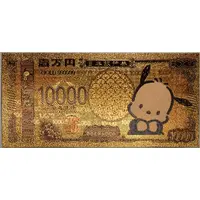 10 000 Yen Sanrio Pochacco
