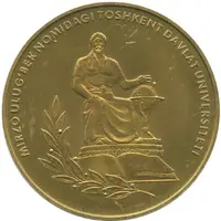 Award Medal - National University of Uzbekistan Named after Mirzo Ulugbek