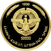 50 000 Drams Monte Melkonian