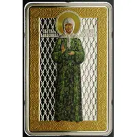 100 Denars St. Matrona of Moskow