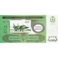 500 000 Roubles Nizhny Novgorod Aircraft Plant