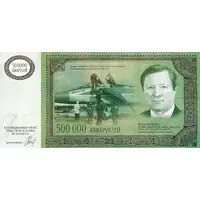 500 000 Roubles Nizhny Novgorod Aircraft Plant