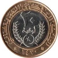 20 Ouguiya